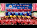 霧峰晶亮舞蹈班 歌曲：雨水洽洽 表演：黃晶亮.小惠.小雅.amy.小月.滿滿