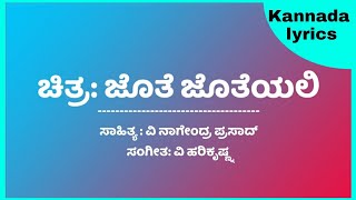 #ಸುಮ್ಮನೆ ಸುಮ್ಮನೆ || Summane summane ||( LKL lyrics )