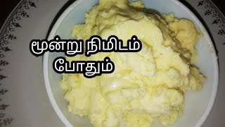 வெண்ணெய் எடுக்கும் முறை /homemade butter