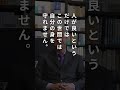 加藤諦三 【名言集】~日本の社会学者、心理学者の名言~ shorts 人生 名言