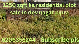 1250 sqft ka residential plot sale in patna! Ghar banane wala plot in dev nagar! #plotinpatna