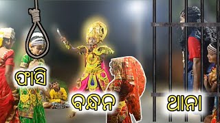 କେତେ ଗେଲେ ଗେଲେ ପଚାରୁଛ ନାମ ତୁମର //bharatalila#santoshpadhy @Chinku_studio