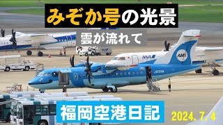 【天草エアラインみぞか号】天草エアラインみぞか号を福岡空港国内線ターミナル展望デッキで撮影しました。