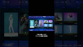 ゴールドブラッドエースバンドル【今日のアイテムショップ2023/08/21あっさり見る】【フォートナイト/Fortnite】#shorts