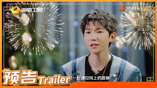 王源邀您一起奇遇 关于我们日常的问号！《2022知乎答案奇遇夜》 The Adventures of Answers 2022丨MangoTV