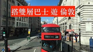 搭乘倫敦雙層巴士 (London Red Double Decker Bus), Robert Liu Vocal