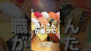 神コスパなのに絶品な寿司屋がヤバい。#shorts #沖縄グルメ #沖縄ランチ