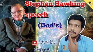 Stephen Hawking speech | mind of God |#shorts| by Unknown physics tamil