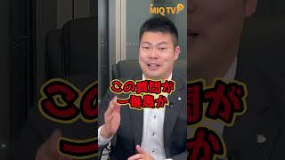 【不動産投資】”資産を殖やす”と”お金を増やす”は一緒くたに考えちゃダメ！？ありがちな不動産投資の失敗パターンを理由とともに解説！！　#shorts  #youtubeshorts