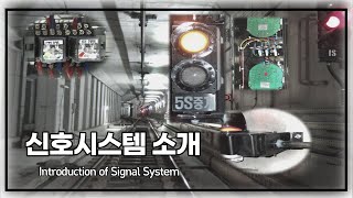 [전기전자처 신호팀] 지하철 길잡이/ Daejeon Subway