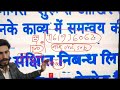 🔴live आज रात 8 बजे hindi ba 1st semester 2025 hindi kavya ke v.v. imp subjective question answer