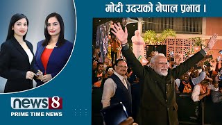 टुट्ला गठबन्धन ? रविको विदेश मोह । NEWS 8/PRIME TIME NEWS/NEWS 24 TV/2023/12/04