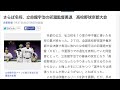 さらば名将、立命館宇治の卯瀧監督勇退　高校野球京都大会