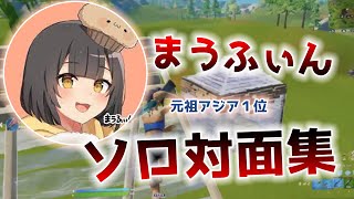 【対面集】まうふぃんさんの対面をまとめてみた！