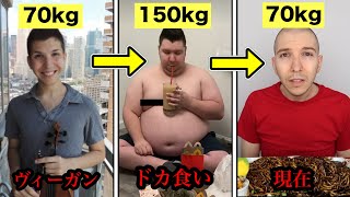 元ヴィーガンの大食いYouTuber『ニコカド・アボカド』について解説