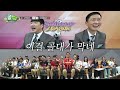 new 포지션 new 멤버 새롭게 바뀐 두 팀 간의 대결 fc구척장신 vs fc국대패밀리