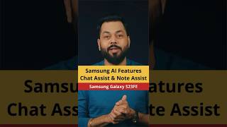 Samsung New AI Features: Chat Assist & Note Assist | S23 FE #shorts #ai