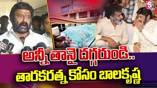 Balakrishna at Bangalore Narayana Hrudayalaya Hospital From 3 days | Taraka Ratna @SumanTVNews