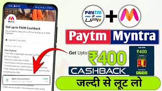 Paytm Flat ₹400 Cashback Offer | Myntra 400 Cashback On Paytm | Paytm UPI Cashback | Myntra Offer