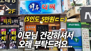 5인상이 5만원이라구요...?