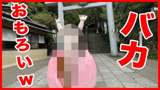 【これはやばいw】桃太郎神社の桃太郎がいろいろやばい【#shorts】