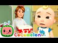 JJ Got a Boo-Boo! 🩹 | 🍉 CoComelon - JJ's Baby Songs 🎶 | Kids Songs & Nursery Rhymes