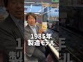 三田市　楽器店　店頭の特選中古ピアノを紹介！mc301（1985年製造モデル）｜神戸市北区と三田市の音楽教室 平瀬楽器 三田駅 岡場駅 ピアノ教室 ピアノレッスン shorts