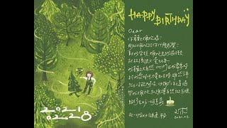 【球之不得】莊小球2/28生日快樂之生日特別版～～