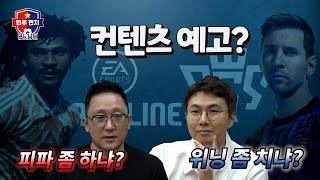 [BLUE] 저세상 텐션의 캐스터 소준일 초대석ㅣ라방에서 나온 명장면 | 원투펀치 시즌4 57회 | BLUE