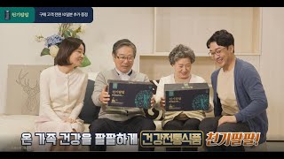 [잘론네츄럴- 김오곤X정다경의 천기팔팔!] 40여년 경력 한의사 김오곤과 미스트롯 TOP4 가수 정다경의 장인정신 에브리데이 천기팔팔!