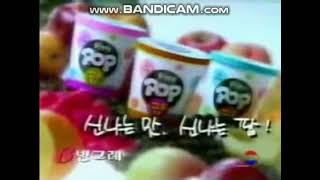 투게더팝 CF - 슈퍼에 있는 팝이에요 편 (1997)