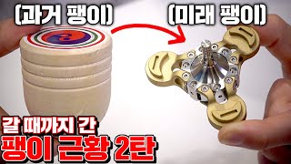 Cool Spinning Tops in Real Life!!! [Kkuk TV]