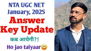 NTA UGC NET January, 2025 Answer Key Latest Update ! Release Date?? कब आएगी ?? Get Ready