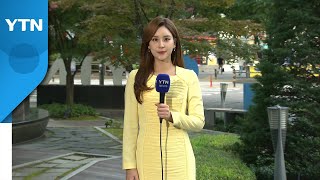 [날씨] 아침 선선·다시 낮 더위...아침까지 곳곳 빗방울 / YTN