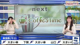 【青原桃香】【白井ゆかり】クロストーク（250201 ウェザーニュースlive SunShine　→　ウェザーニュースlive CoffeeTime）