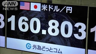 約37年半ぶりの円安水準　神田財務官「深刻な懸念」(2024年6月27日)