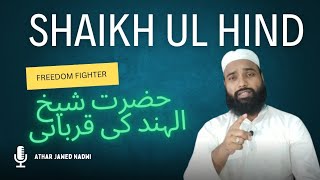 Hazrat Shaikh-Ul-Hind Ki Qurbaniyan | Freedom Fighter | Freedom Of India #india #indianmuslim