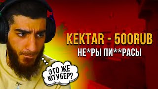 КЕКТАР ЗАЛЕТЕЛ СО СВОЕЙ ФИРМЕННОЙ К КАСАНОВУ! KASANOFFF И KERIMCH1K ИГРАЮТ В КС2