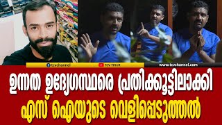 താനൂര്‍ കസ്റ്റഡി കൊലപാതകം; ഉന്നതരെ പ്രതിക്കൂട്ടിലാക്കി എസ് ഐയുടെ വെളിപ്പെടുത്തല്‍ | Malayalam News