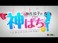 【大海物語4】神ぱち 45《神谷玲子》 必勝本web tv パチンコ