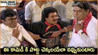 Babu Mohan & Kota Srinivasa Rao Best Funny Comedy Scene | Back 2 Back Comedy Scenes