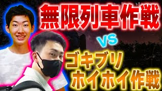 【西園寺鬼ごっこ2】東京の地下鉄で行われた伝説、無限列車作戦をまとめてみた！！！