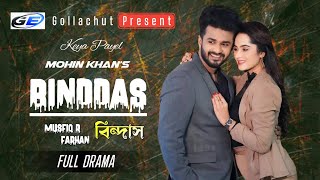 বিন্দাস | bindaas | Musfiq R. Farhan | Keya Payel | Adibasi Mizan | New Bangla Natok 2024