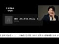 김호중 음악라디오 3번째. 김호중 명곡과 응원가 함께 듣기