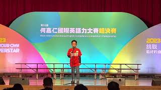 林楷綸 Lucas Lin 03182023 第11屆何嘉仁英語力大賽全國總決賽 演說A組