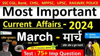 Current Affairs: March 2024 | Important current affairs 2024 | Current Affairs Quiz | Akshay sir