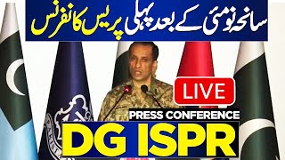 🔴 Live | DG ISPR Major General Ahmed Sharif Chaudhry Important Press Conference