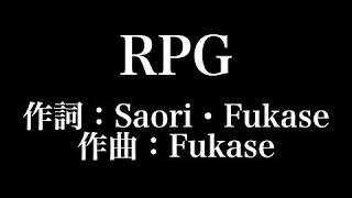 『RPG』SEKAI NO OWARI　歌詞付き　full　カラオケ練習用　メロディなし 【夢見るカラオケ制作人】