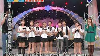 小小瑜【張芯瑜】2011/12/24 超級童盟會 part3