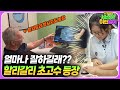 할리갈리 만든 사람이 인정한 실력자 ┃ 와!진짜? 세상에 이런일이